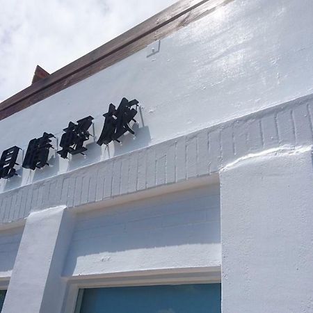 シーイング サンシャイン B&B 南湾 エクステリア 写真
